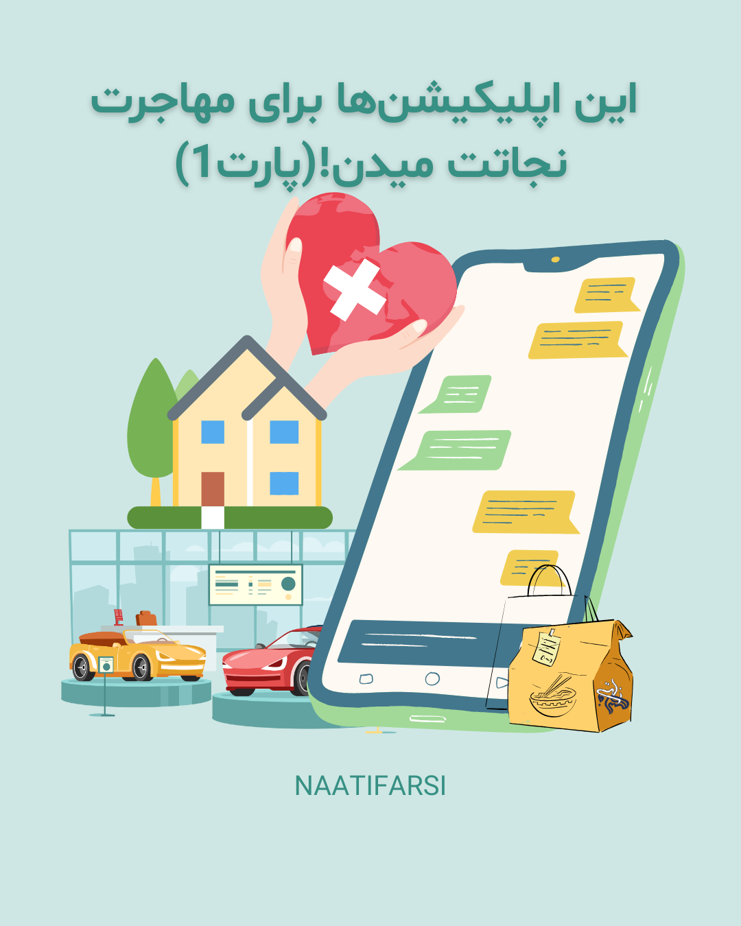 مجله مهاجرت 12 این اپلیکیشن ها برای مهاجرت نجاتت میدن-پارت1